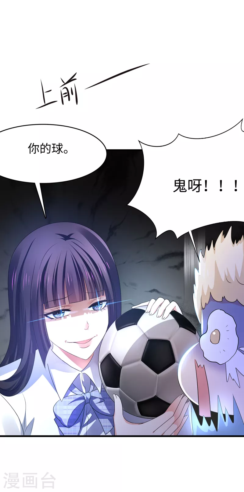 第138话 姐姐好飒，杀疯了！4