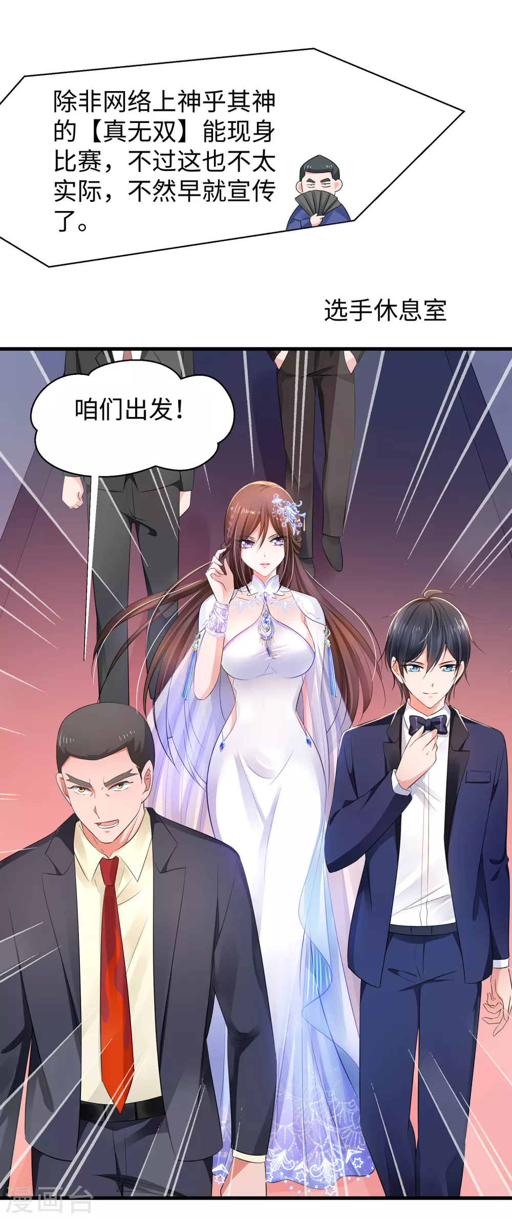 第86话 林语儿可真拼啊28