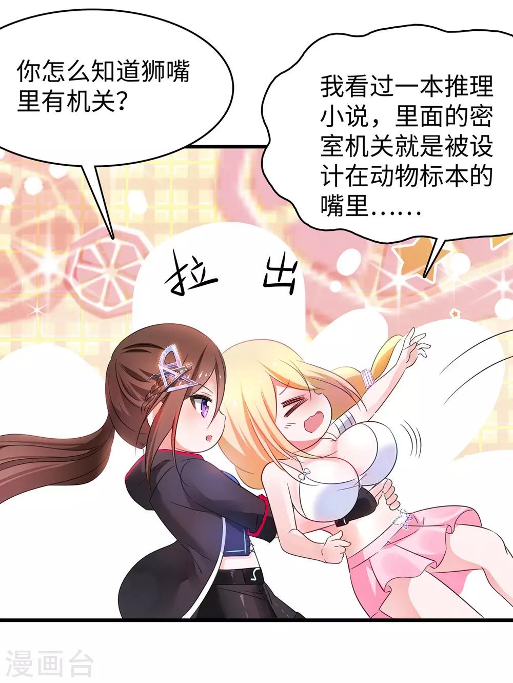 第43话 屏幕初吻飞了~29