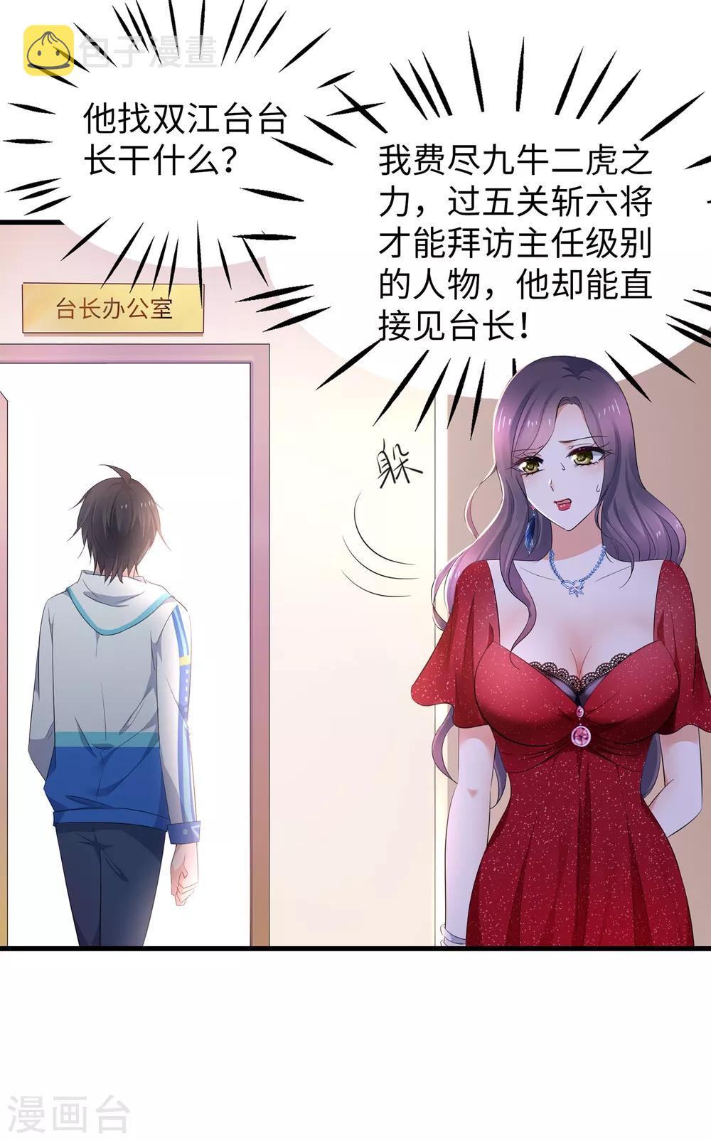 第62话 不可描述的想象26