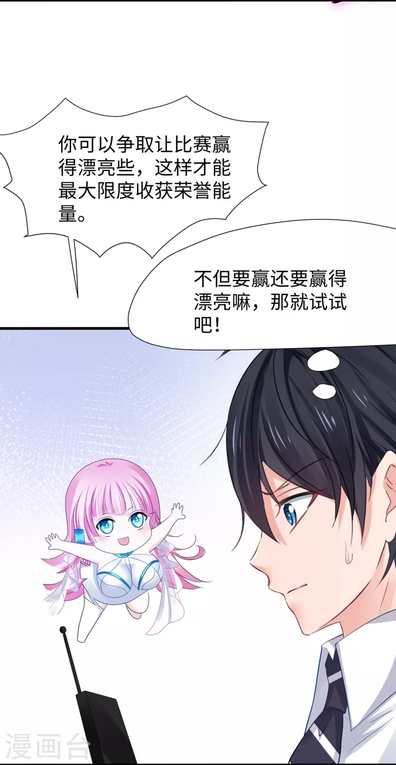 第223话 惊才绝艳陈晨同学13