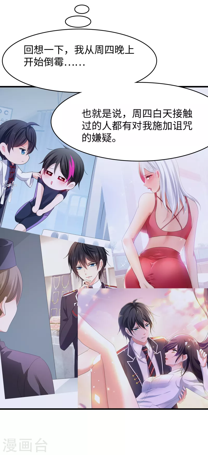 第135话 天啊！这是什麽糟糕的姿势？！8