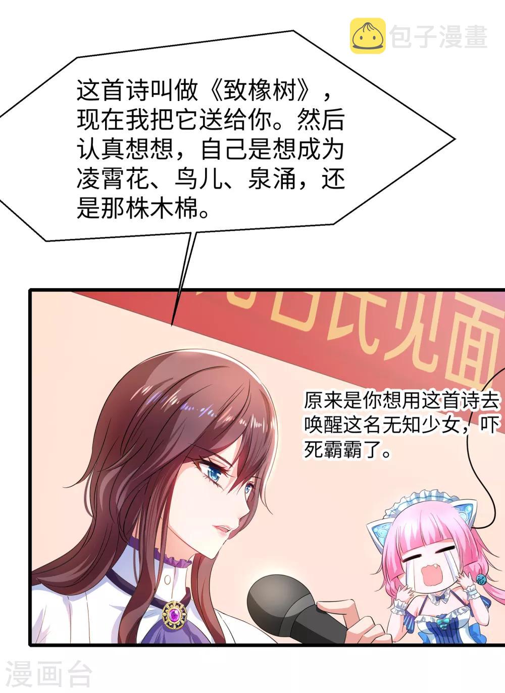 第59话 你咋这麽秀？！21