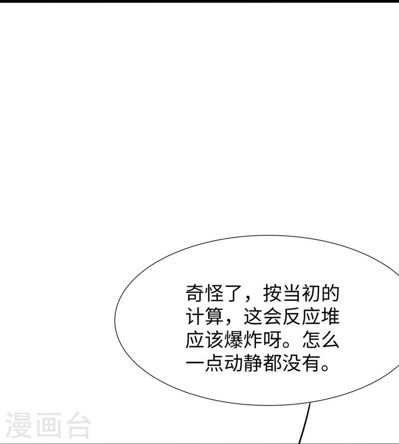 第199话 眼镜男carry全场34