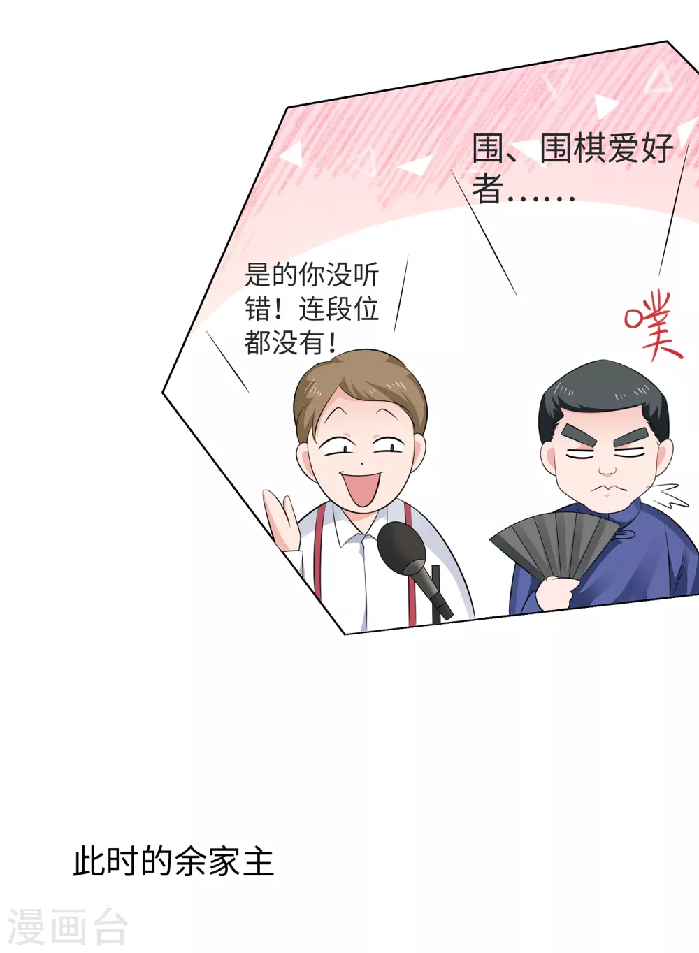 第86话 林语儿可真拼啊31