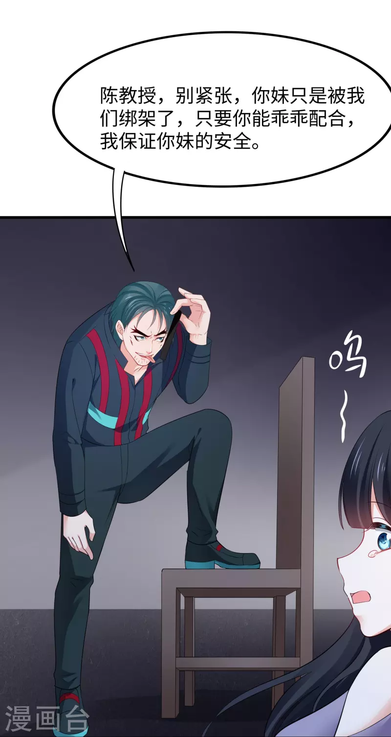第237话 开高达救人，太嚣张16
