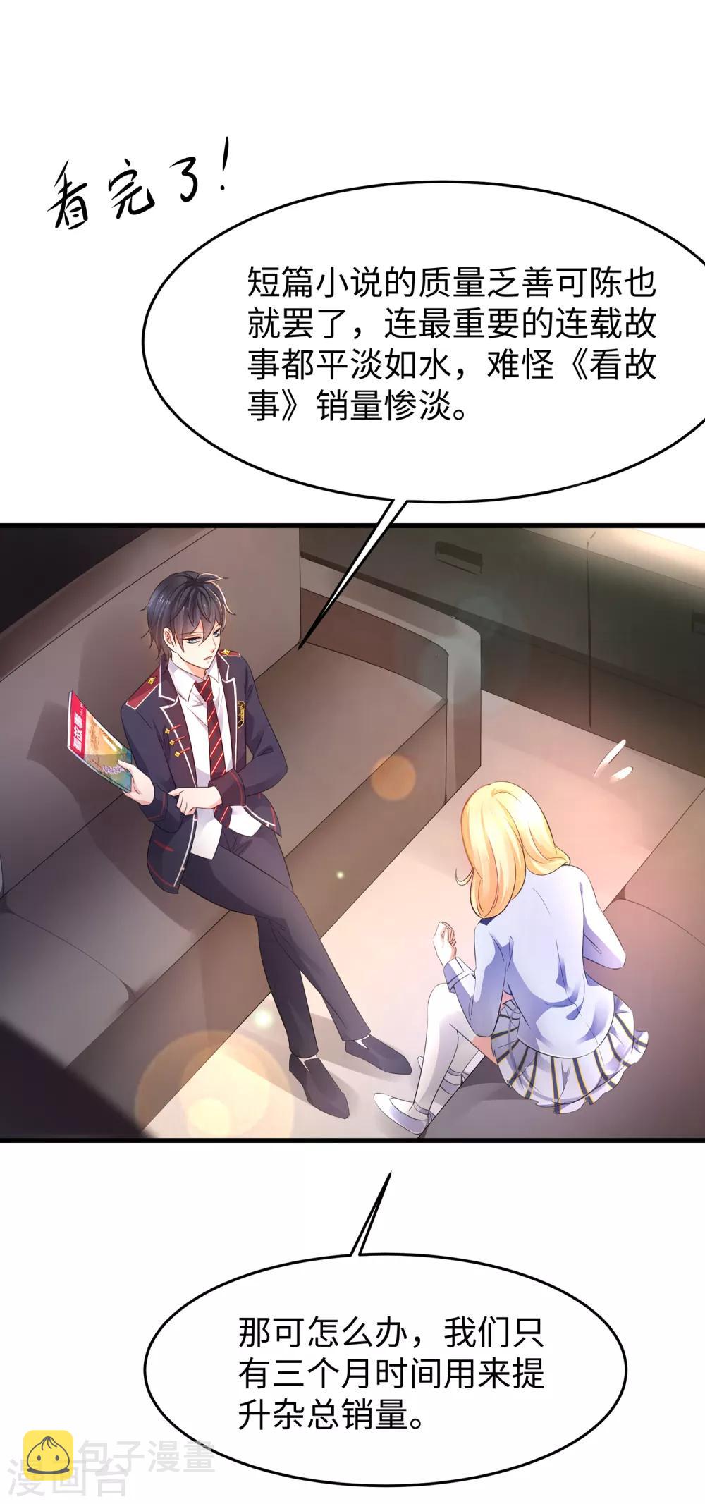第56话 给你们长见识13