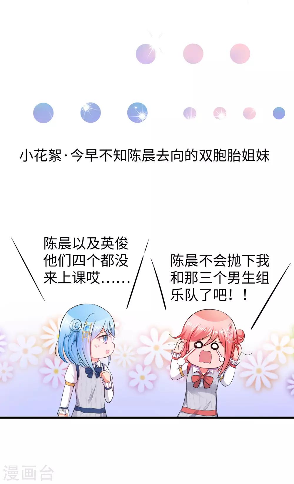 第24话 霸霸升级了！32
