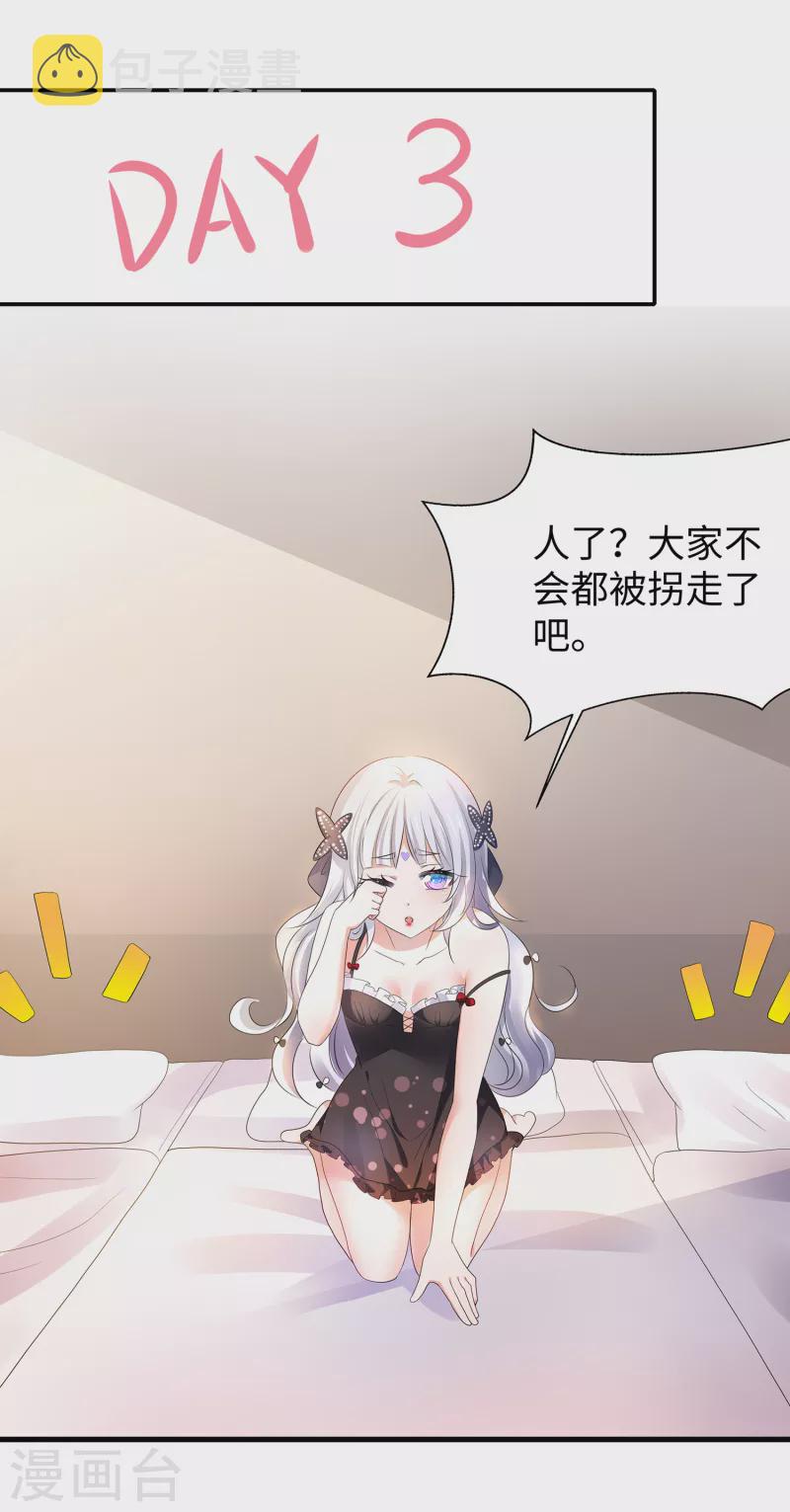 第146话 OMG！牀上的争宠大战33