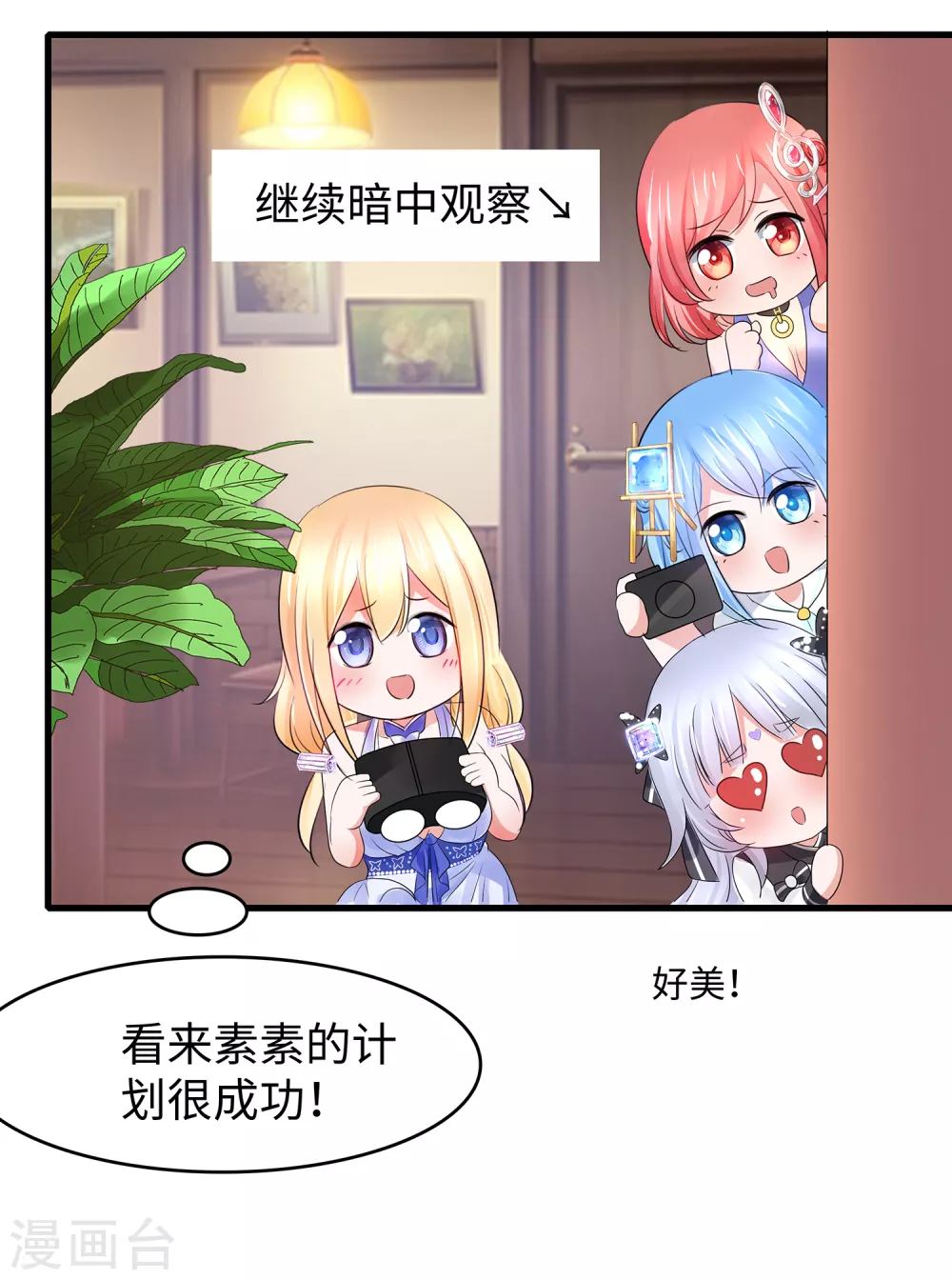 第100话 陈晨搞不定就让无名氏来！8
