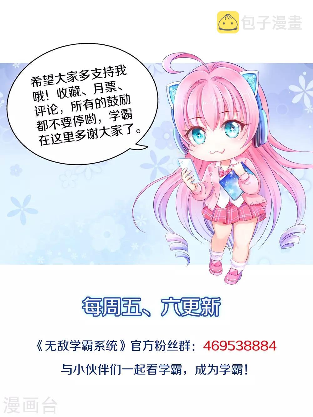 第38话 适合大胸的运动44