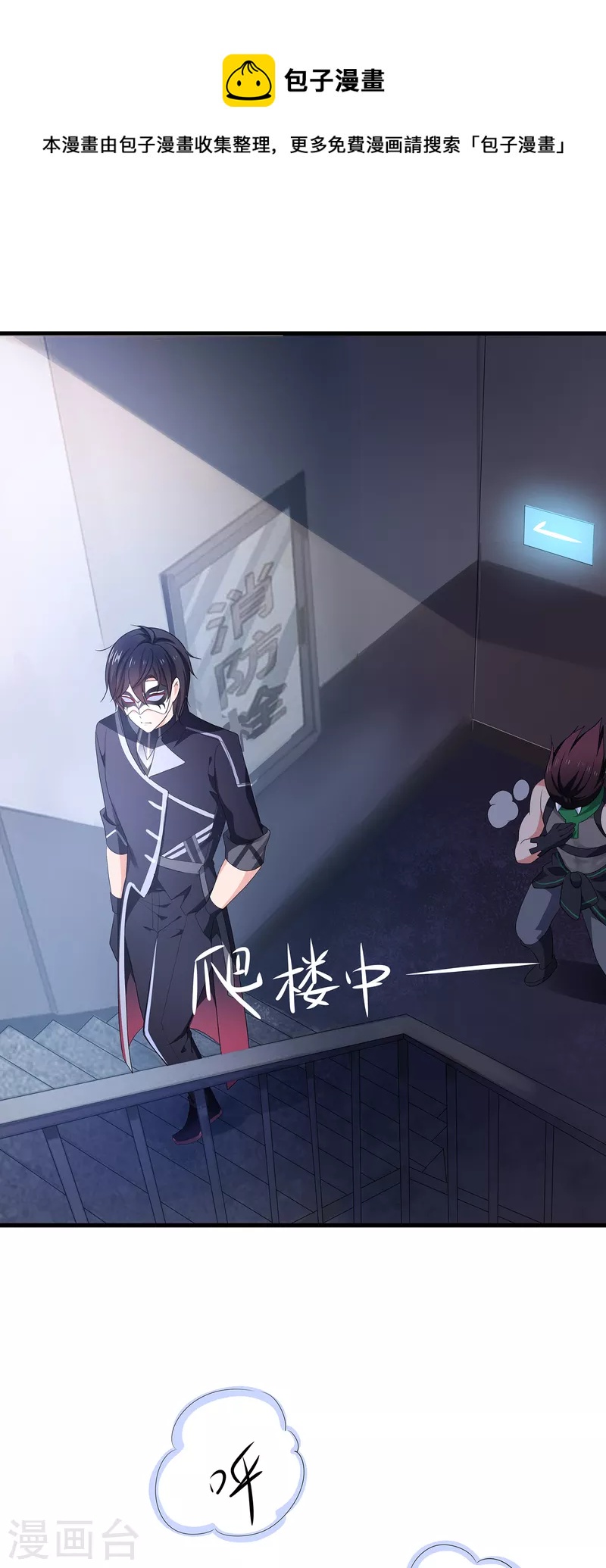 第161话 看起来很厉害的样子呢3