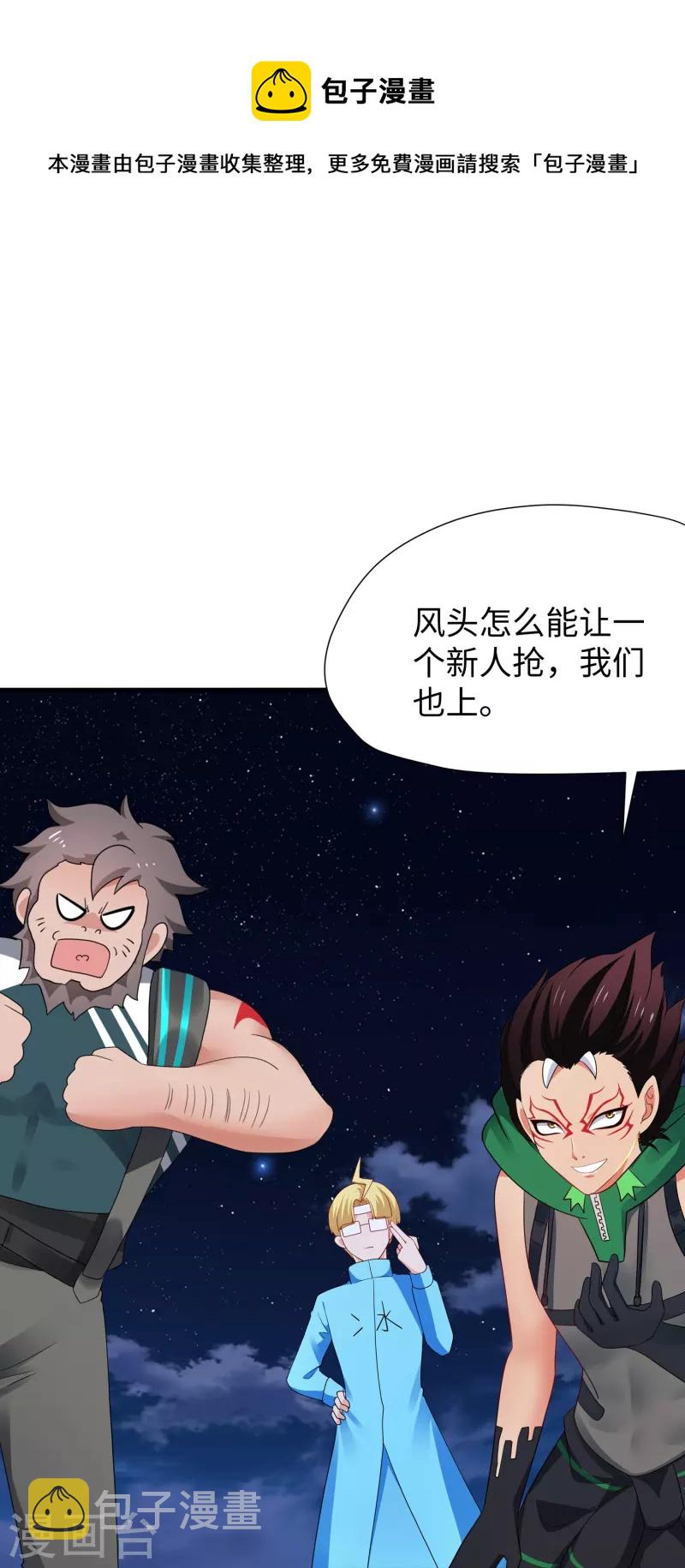 第207话 杀手觉醒！与组织决裂32