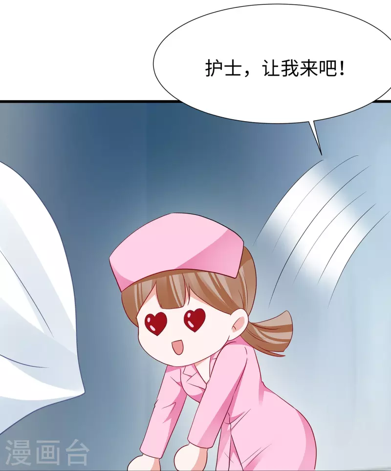 第214话 植物人帅哥，让我来16