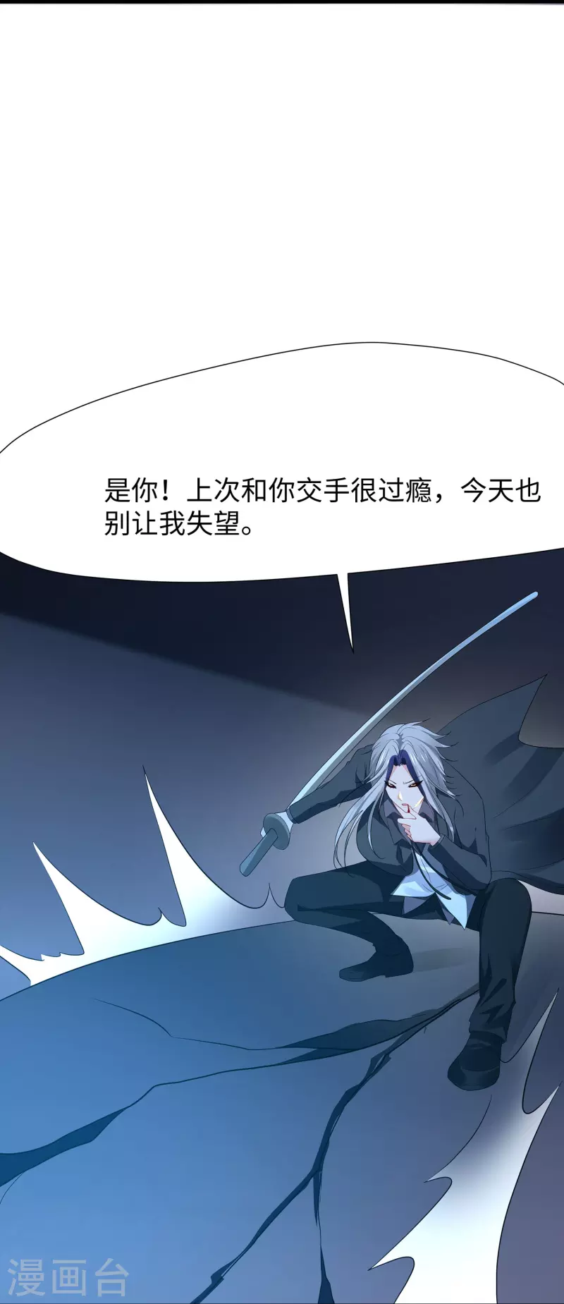 第208话 程序啓动：自爆29
