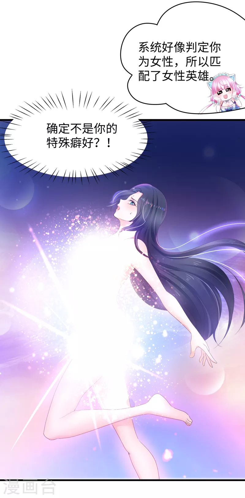 第104话 被看穿了麽？！5