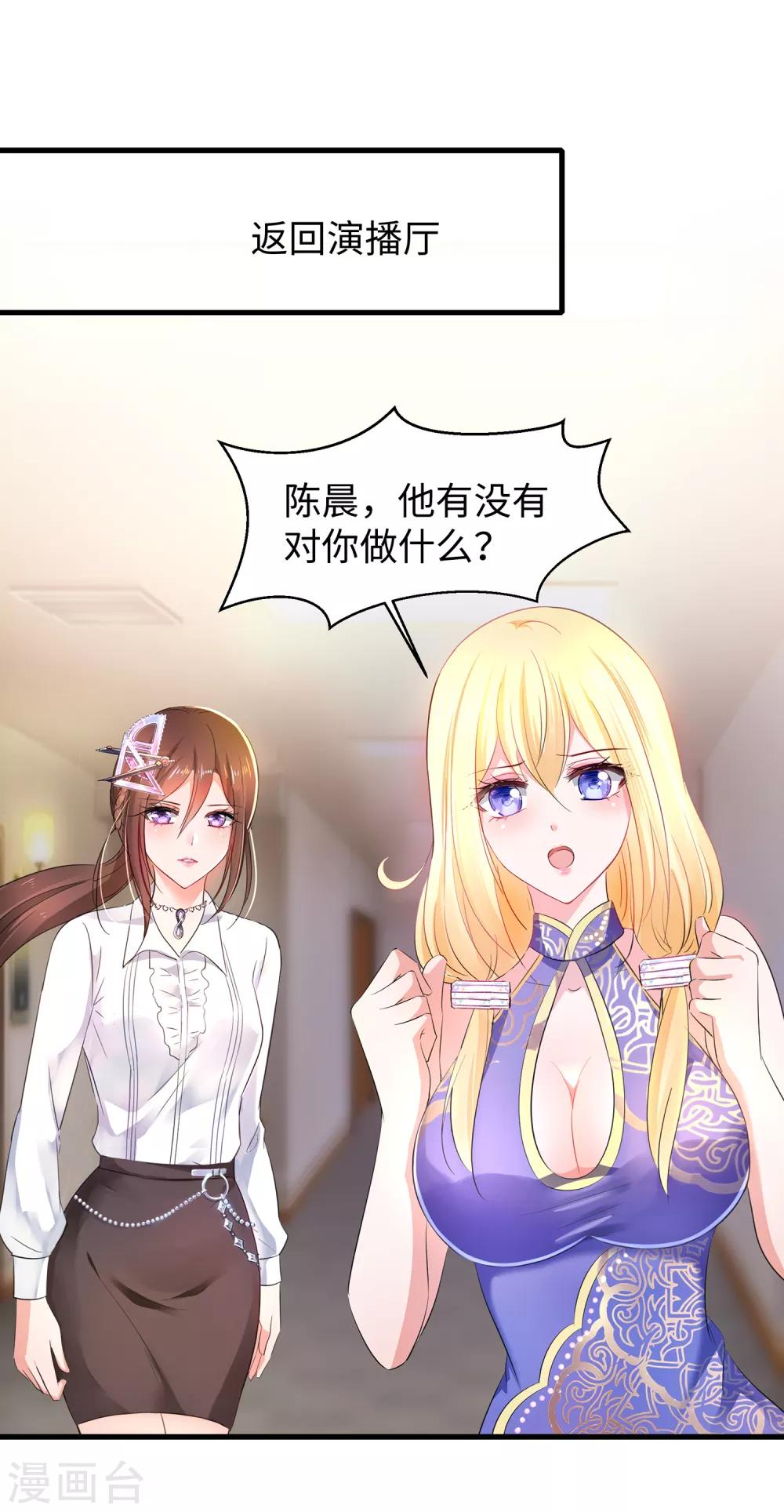 第54话 文理令到手！16