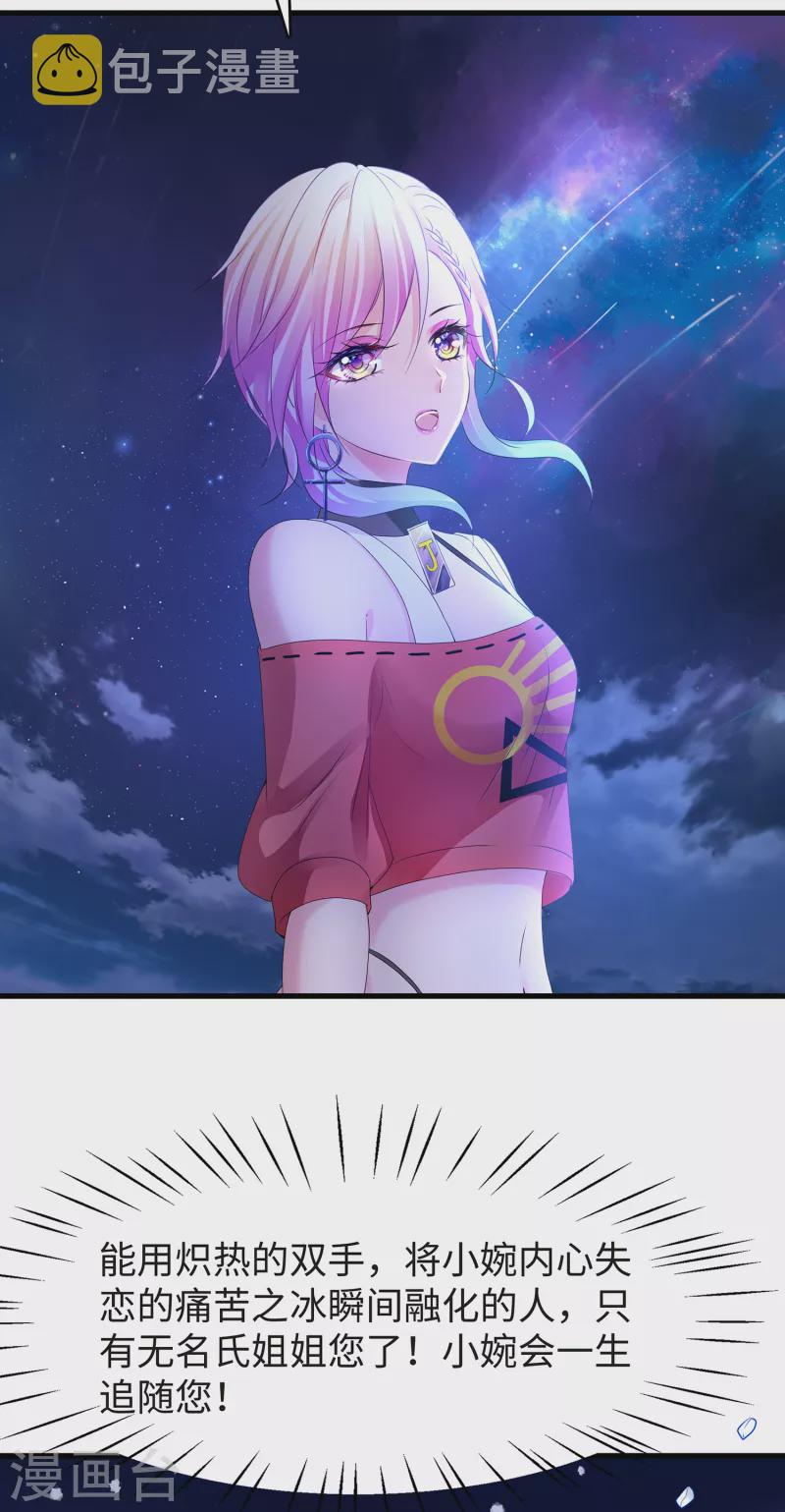第103话 呵呵，想动我的女人？18