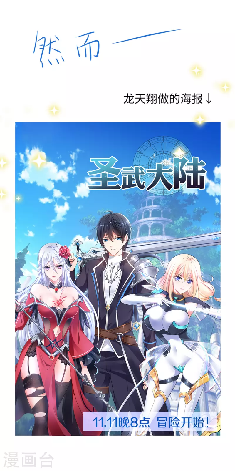 第118话 新的幸存者出现了?！21