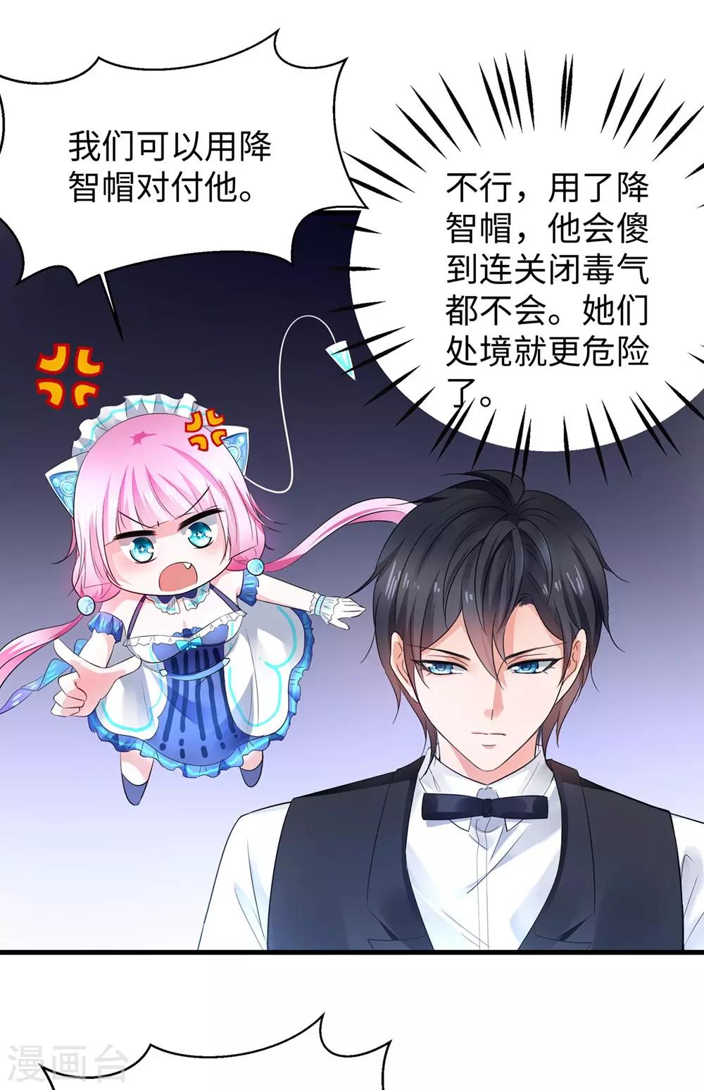 第44话 男男亲亲？！30