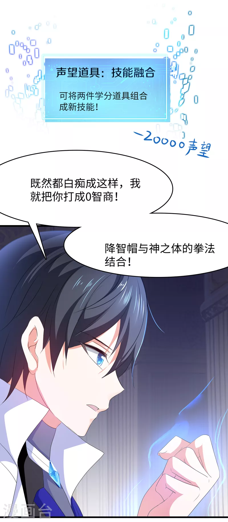 第130话 虚拟大冒险完结篇！49