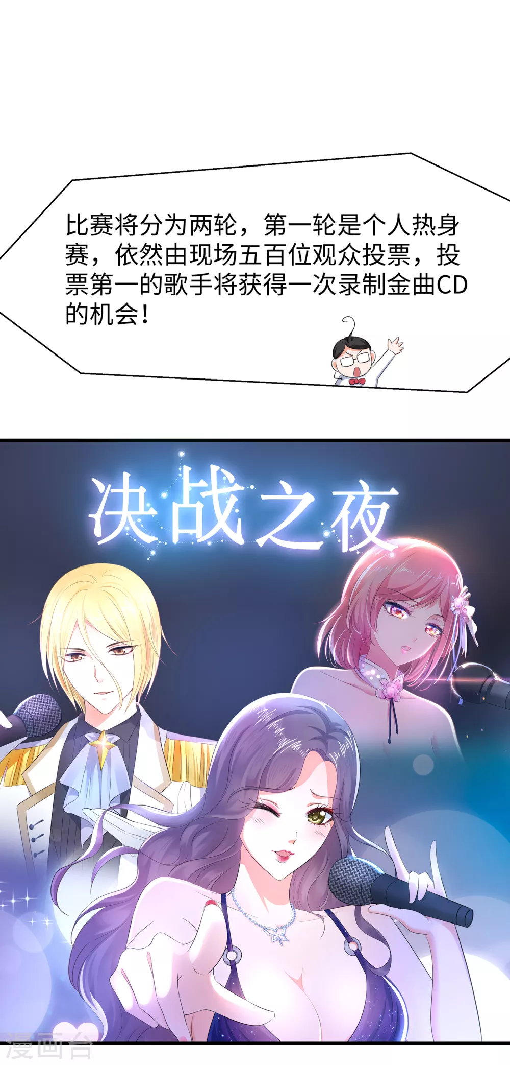 第72话 毁灭吧，陈晨！3