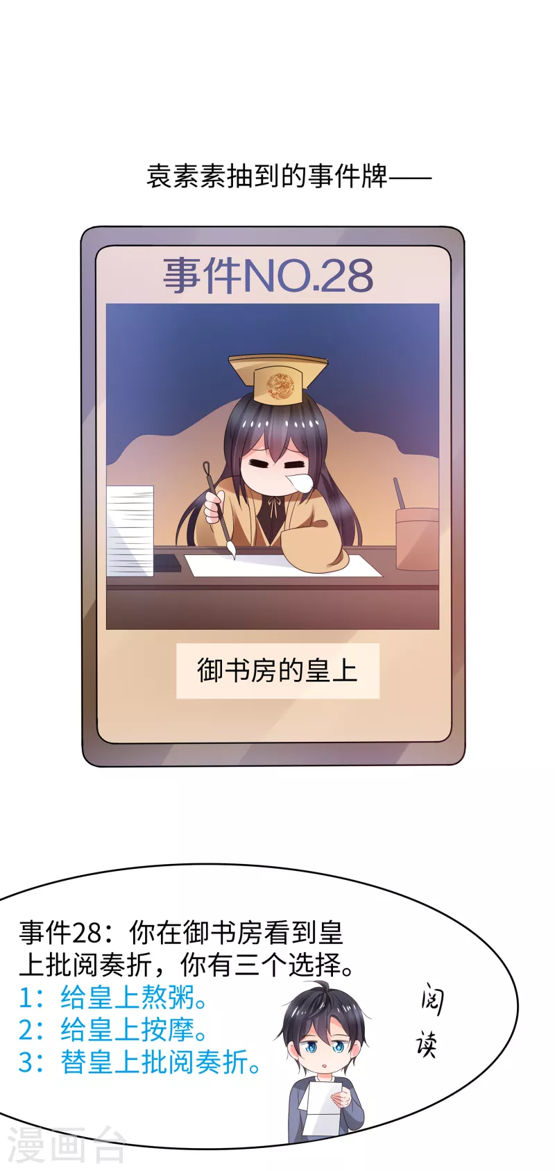 第114话 抢男人大战开始！39