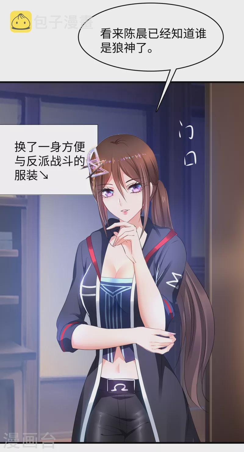第148话 魔女现身！16