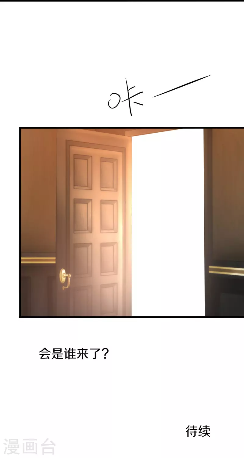 第226话 投资於我过眼云烟29