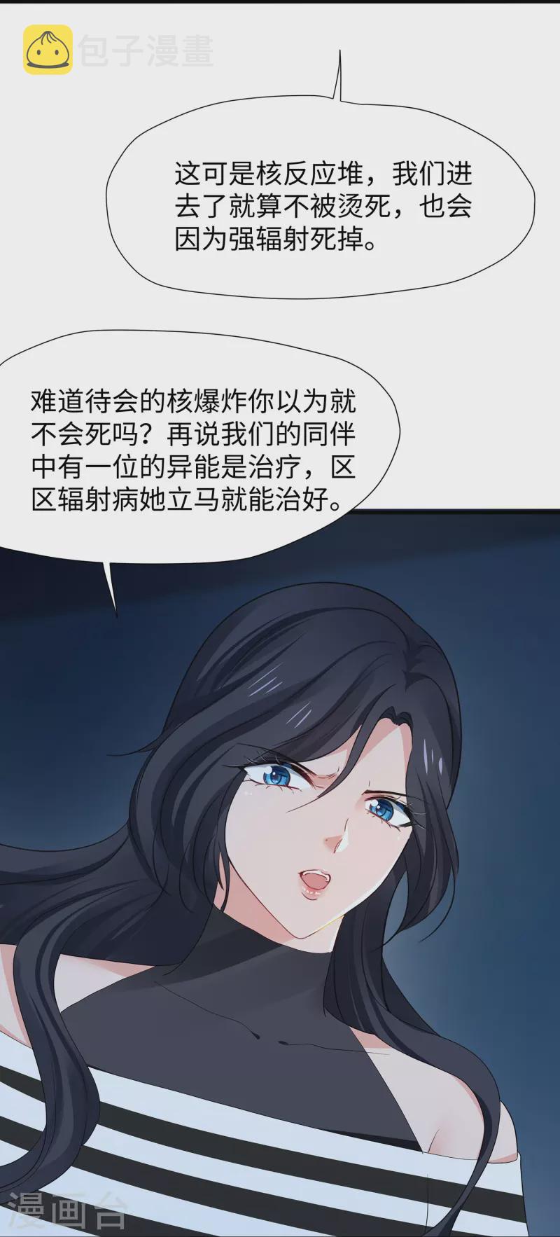第199话 眼镜男carry全场13