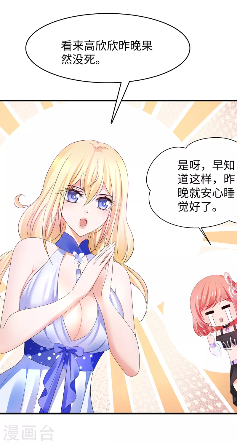 第148话 魔女现身！23