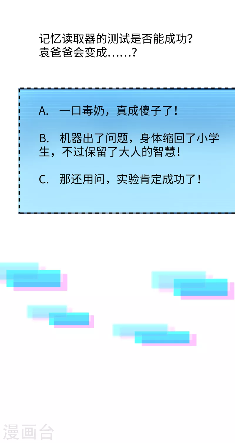 第170话 素素达成圣使成就！17