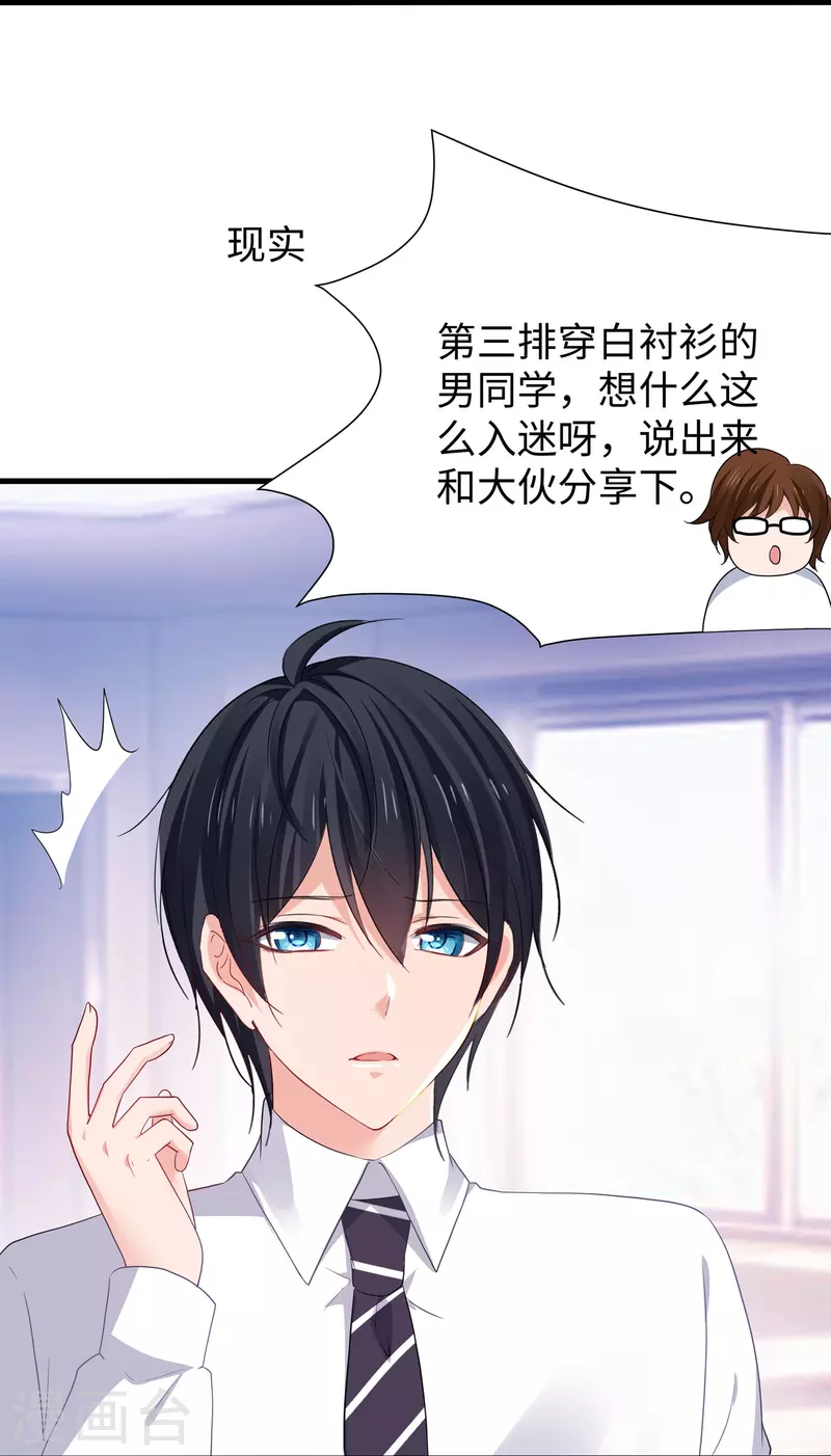 第217话 开小差的同学请上黑板答题27