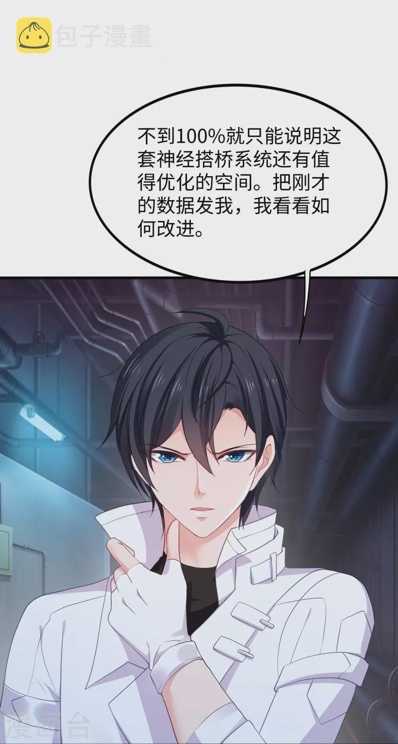 第235话 你不配和凌若雪在一起28