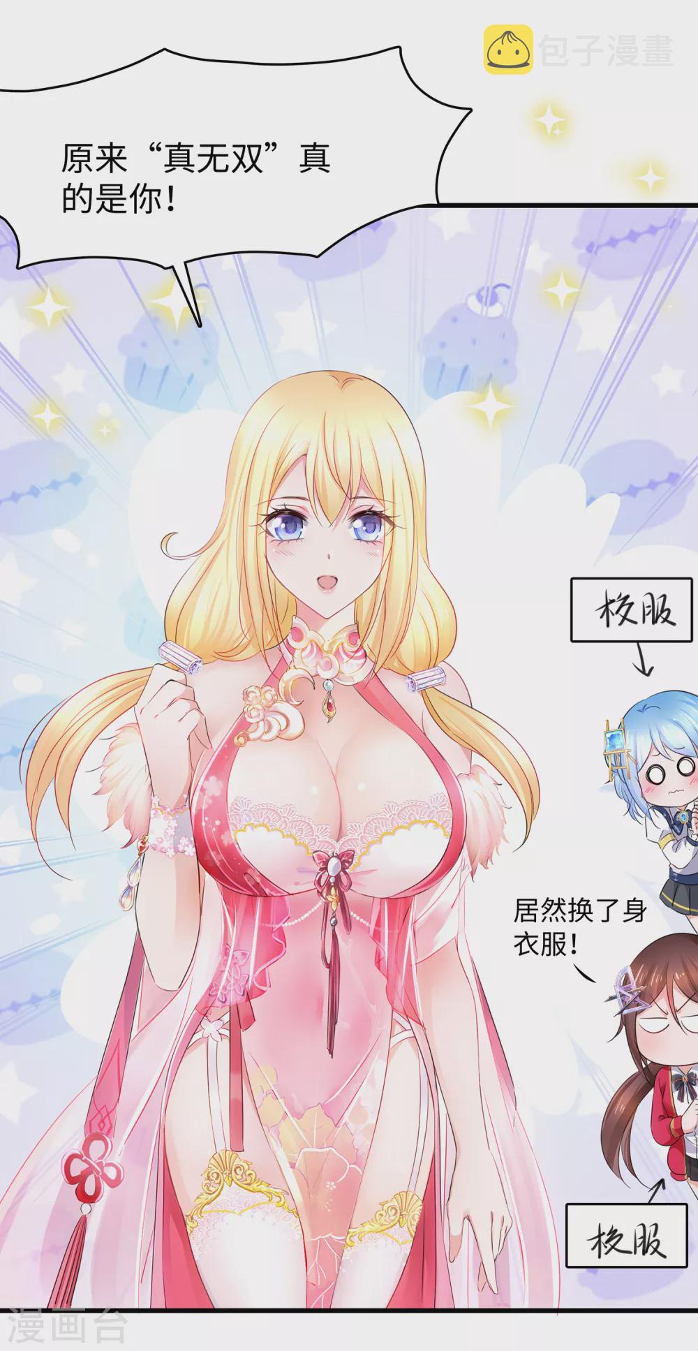 第85话 开啓吊打模式10