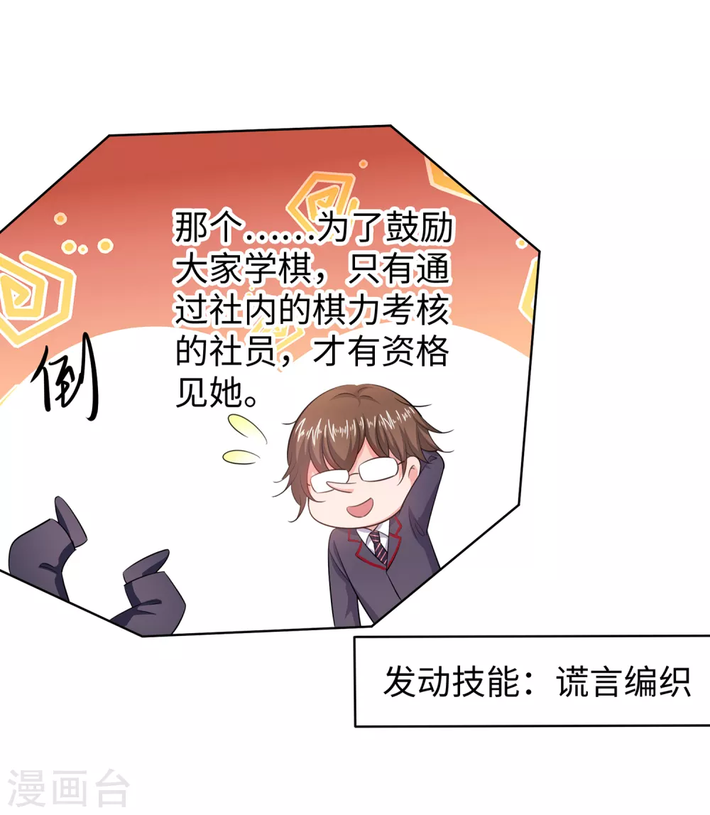 第81话 小子，你很拽啊9