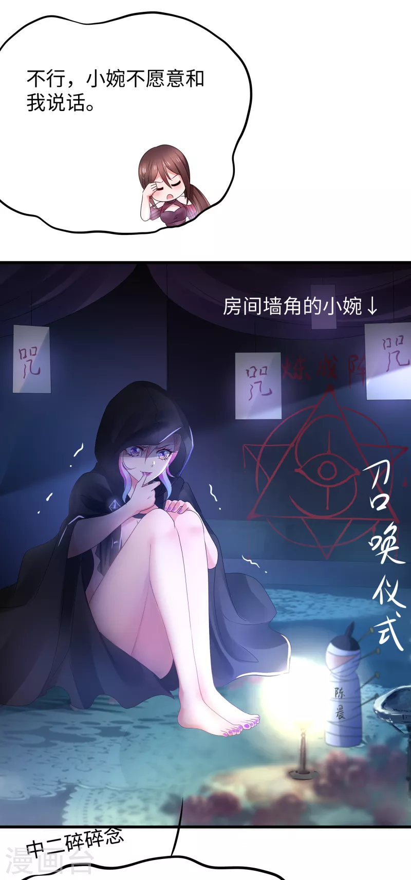 第104话 被看穿了麽？！25
