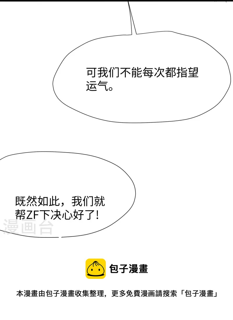 第200话 清纯学妹，恍如隔世30
