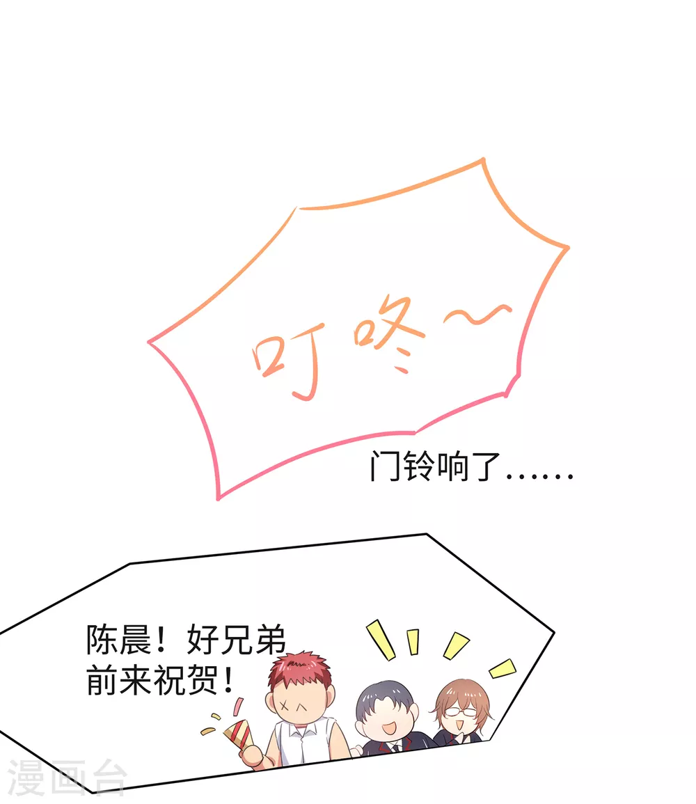 第89话 男人！你成功引起了我的注意21