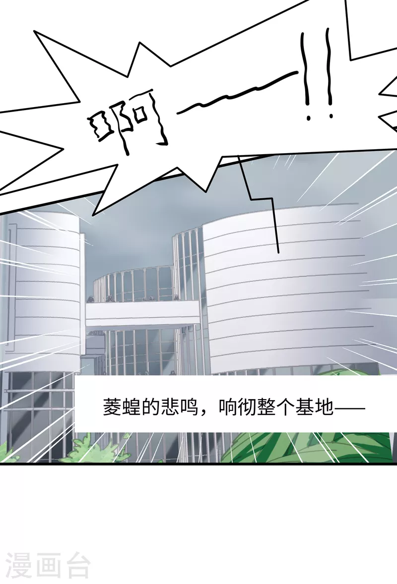 第131话 游戏後遗症，後劲太猛了38
