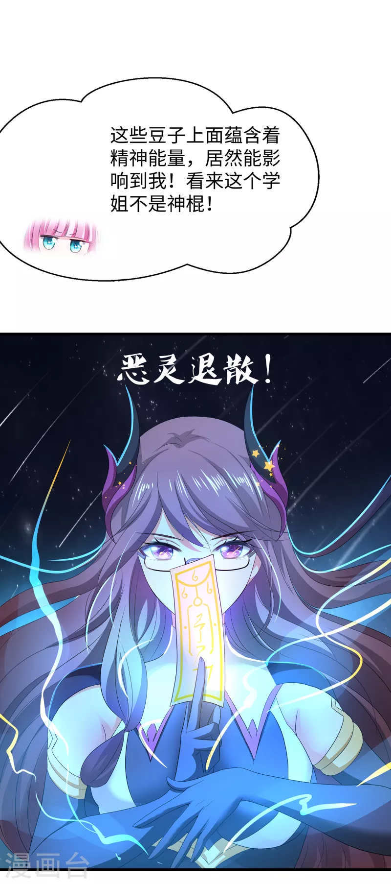 第134话 诅咒能有多可怕！57
