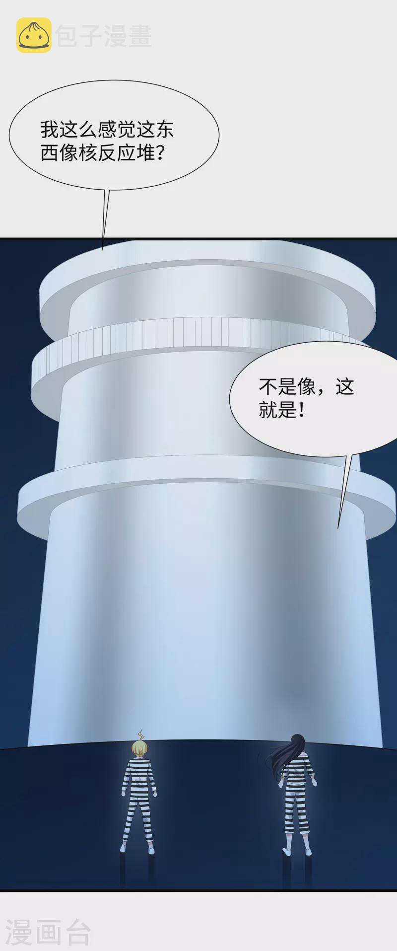 第199话 眼镜男carry全场1