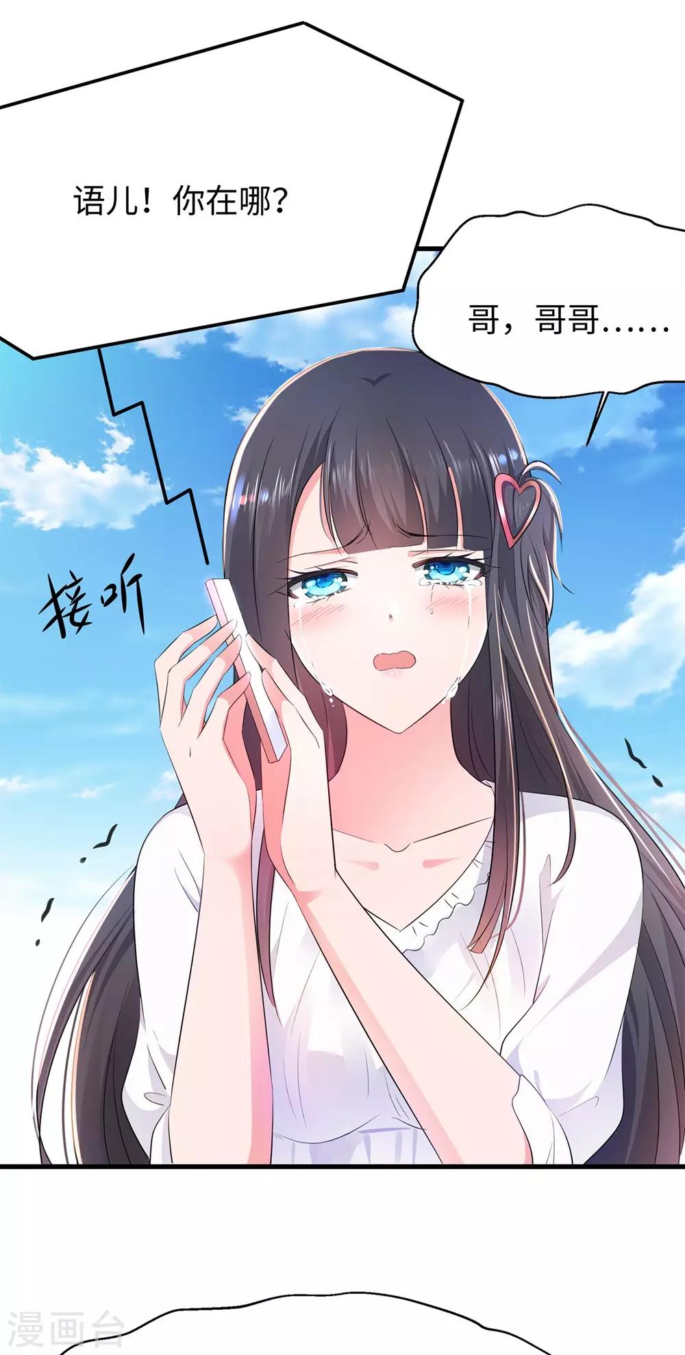 第35话 文科圣使get！40