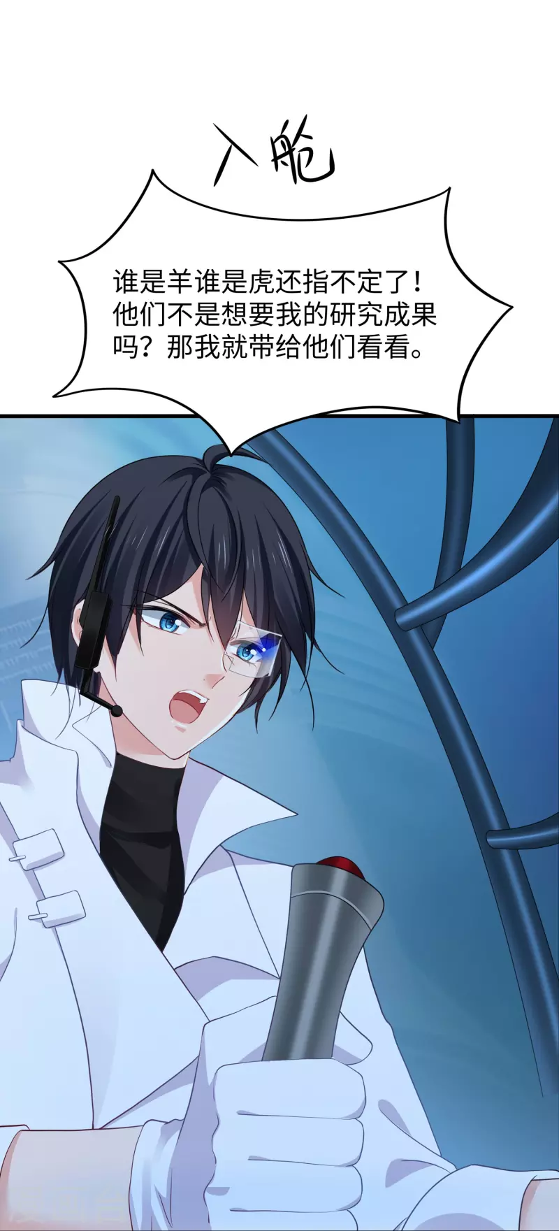 第237话 开高达救人，太嚣张28