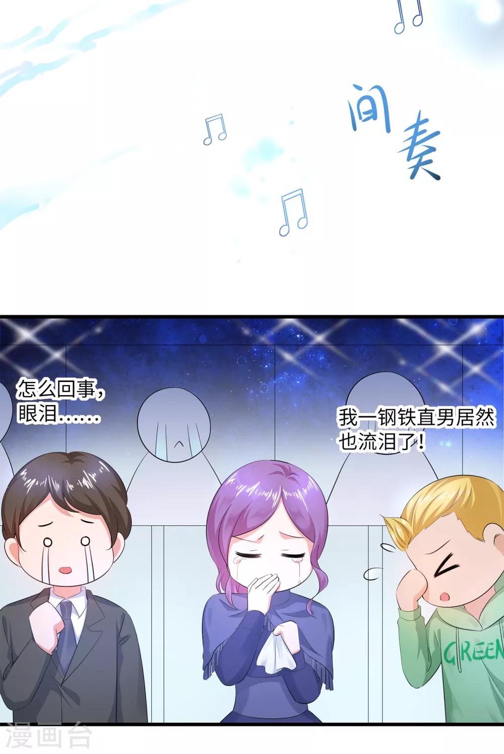 第65话 入股叶如意不亏！17