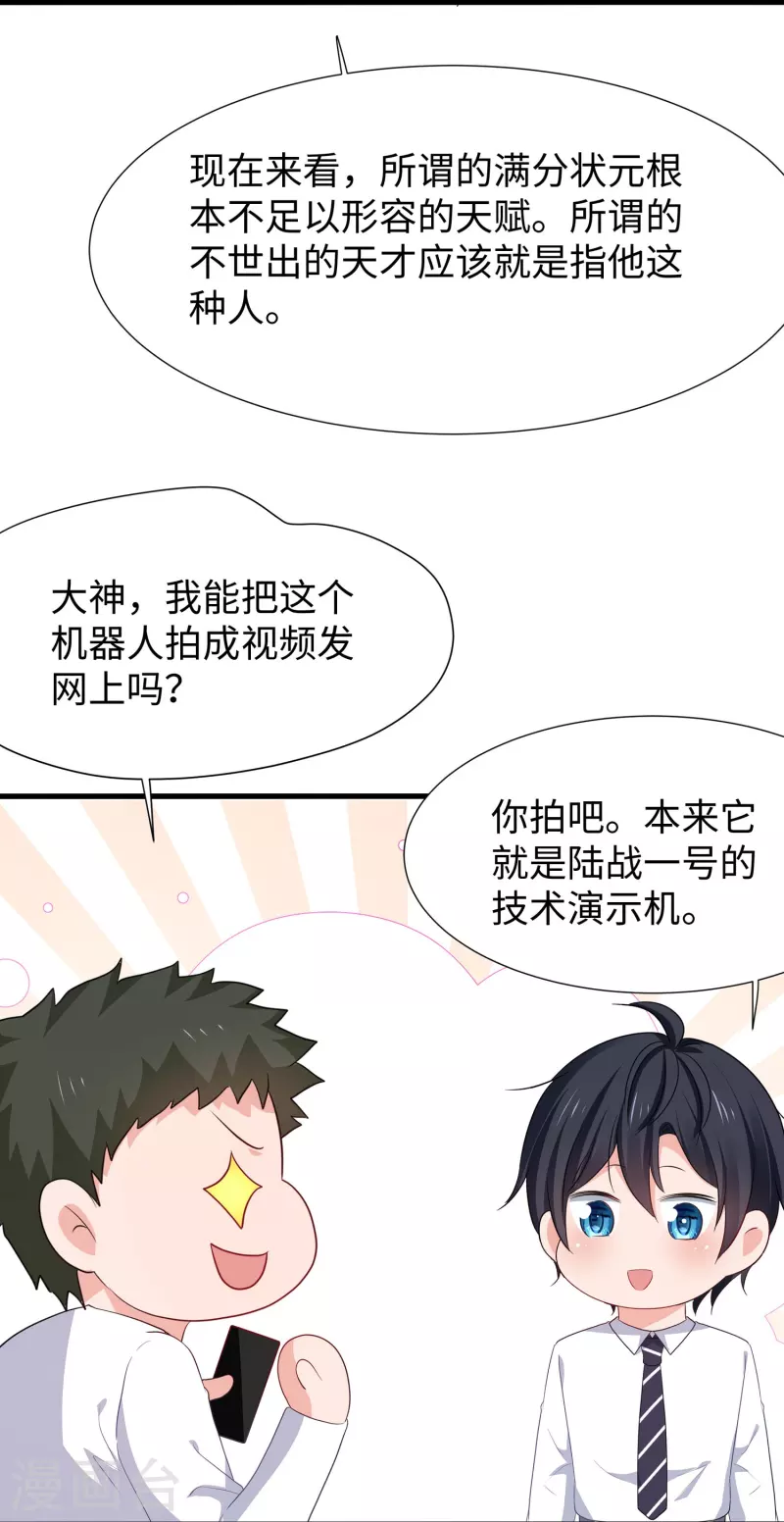 第220话 给网络喷子长见识21