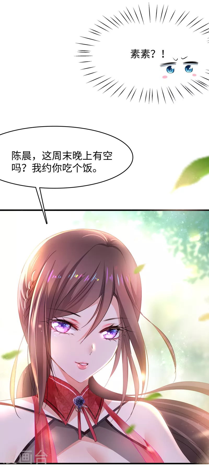 第131话 游戏後遗症，後劲太猛了11