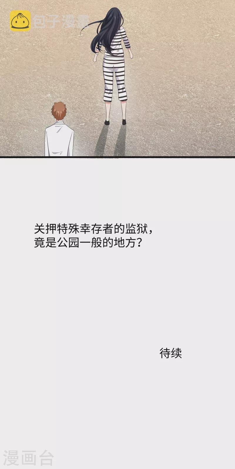 第179话 地狱即天堂？31