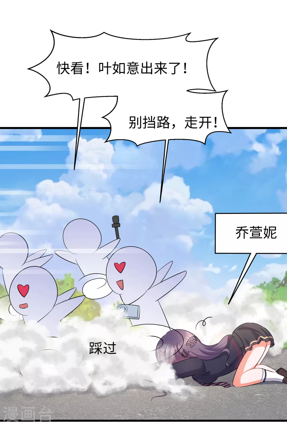 第69话 爲什麽你不是我的男人？23