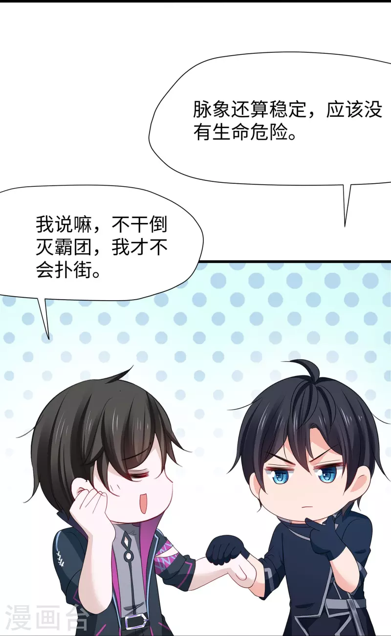 第210话 红蜂的遗言5